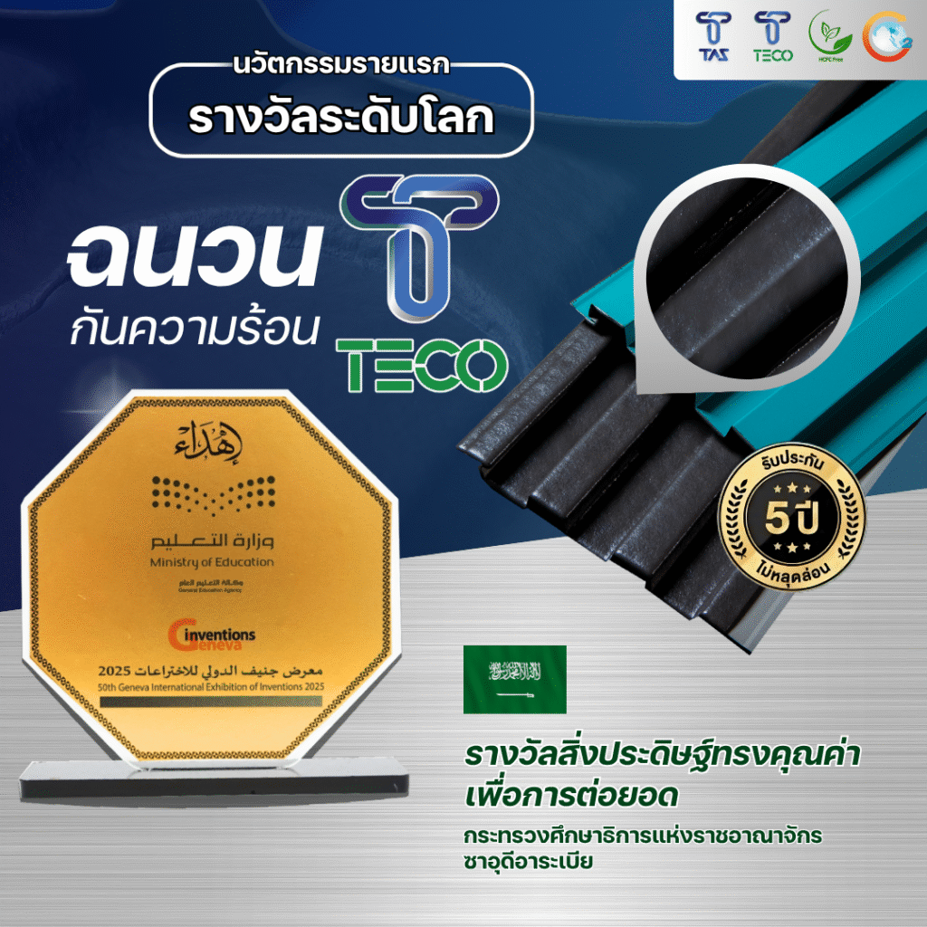 รางวัลสิ่งประดิษฐ์ทรงคุณค่าเพื่อการต่อยอด-กระทรวงศึกษาธิการแห่งราชอาณาจักรซาอุดีอาระเบีย