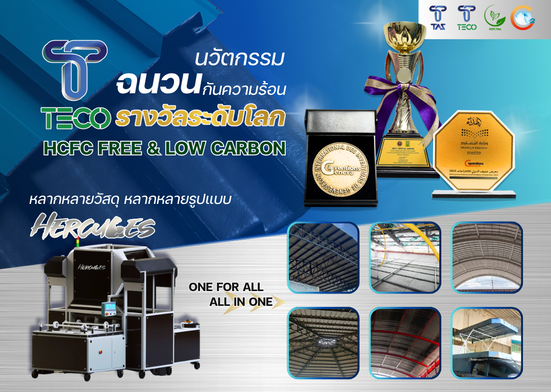 TAS-Globally-Rewarded