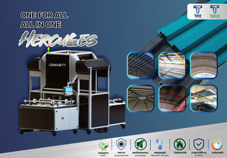 งานฉนวนกันความร้อนที่มีคุณภาพ