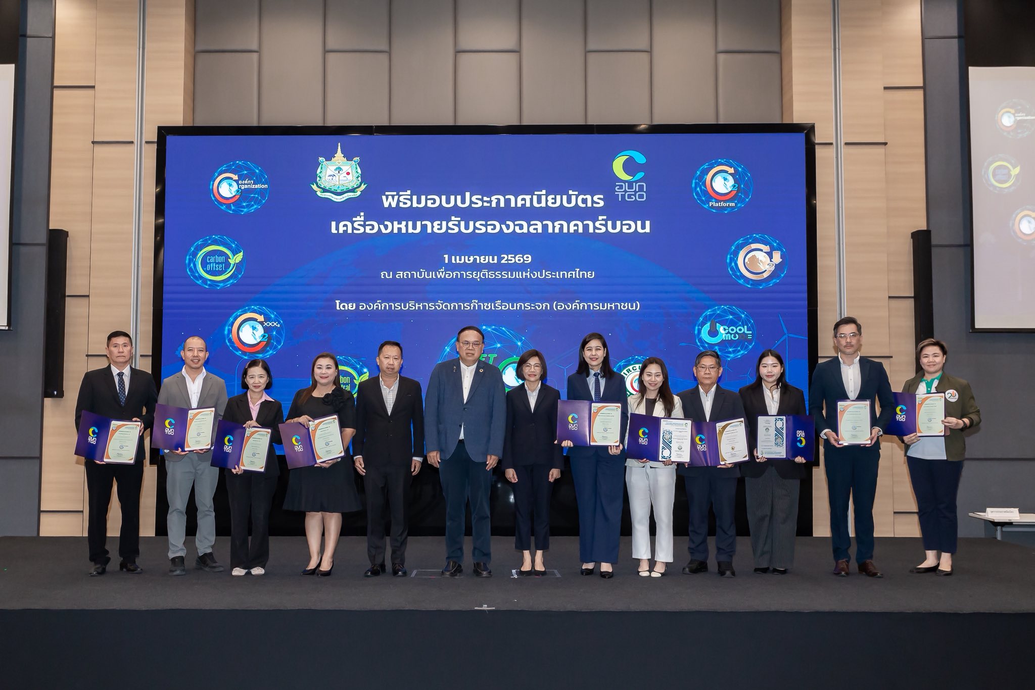 เครื่องหมาย Carbon Footprint of Product (CFP)