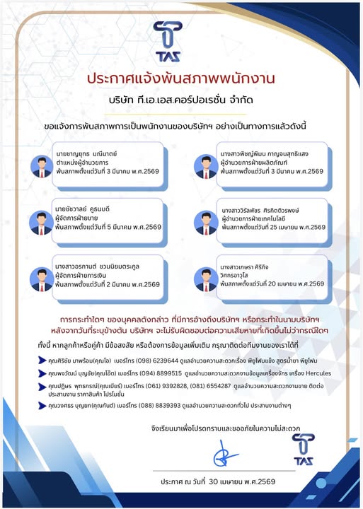 TAS-Staff-Termination-Notice